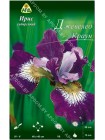 Ирис сибирский Джевелед Краун (Iris sibirica Jewelled Crown)