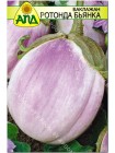 Баклажан Ротонда Бьянка (Solanum melongena L.)