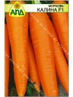 Морковь Калина F1 (Daucus carota L.)