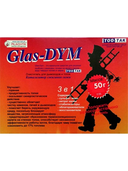 Средство для чистки дымоходов Glas-DYM