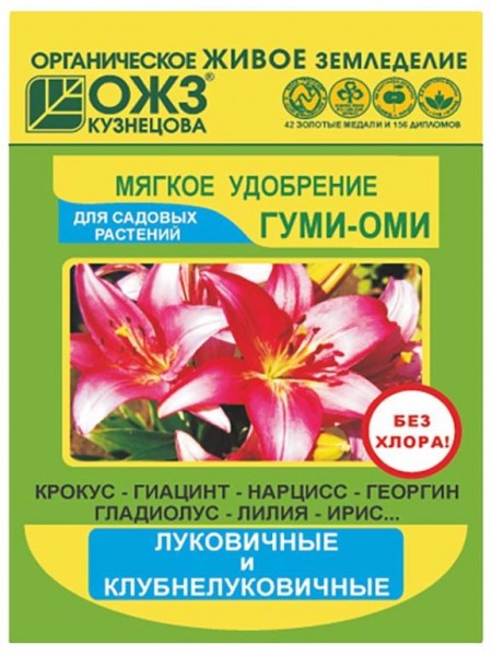 ГУМИ Луковичные и клубнелуковичные цветы, Пакет 50гр.