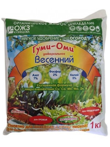 Гуми-Оми Весенний, оргаминеральное удобрение 1 кг