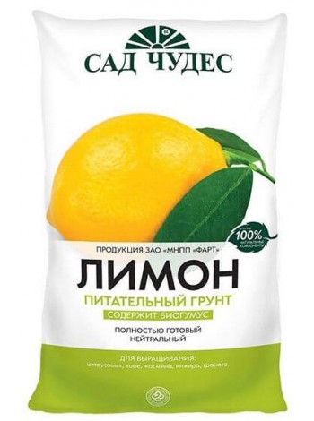 Питательный грунт Сад чудес Лимон 2,5 л